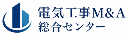 電気工事M&A総合センター